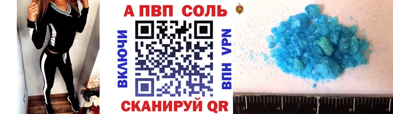 A-PVP Соль  Лебедянь 