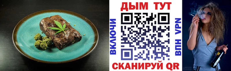 Еда ТГК конопля  Лебедянь 