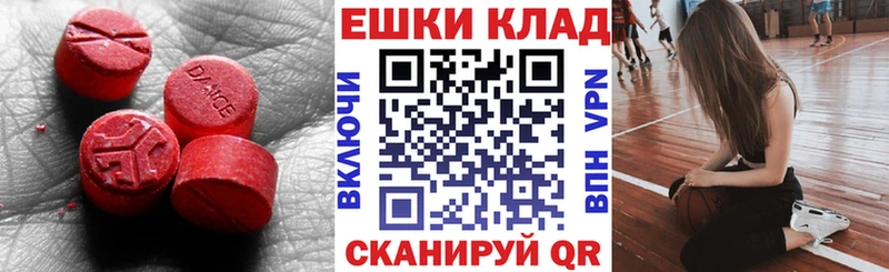 ЭКСТАЗИ XTC Лебедянь