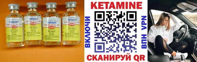 магазин    Лебедянь  КЕТАМИН VHQ 